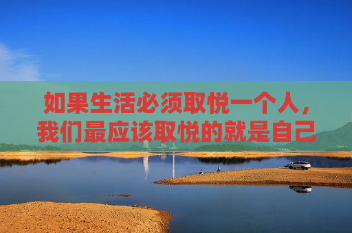 如果生活必须取悦一个人，我们最应该取悦的就是自己！微信分付开通的方法只有2种渠道，看看你适合用哪一种...