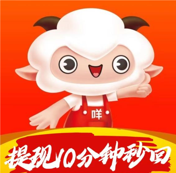 大环境不好，告别浪费，羊小咩变现也许是救命的稻草