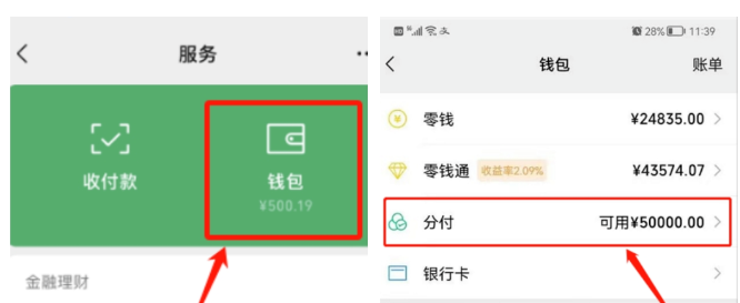 微信分付额度如何查看与提升详细揭秘堪称教科书
