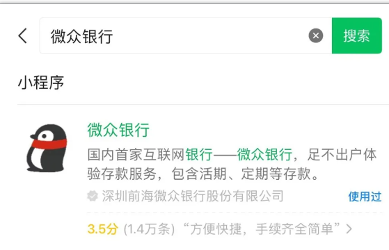 微信支付被限额了？教你3个解除的方法