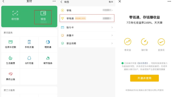 微信支付被限额了？教你3个解除的方法