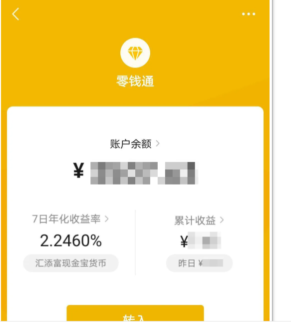 微信支付被限额了？教你3个解除的方法