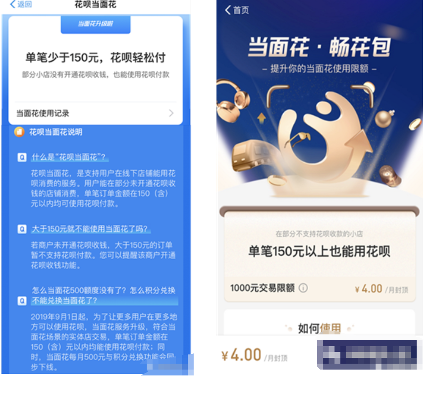 花呗们正在一点一点啃掉信用卡大动脉！