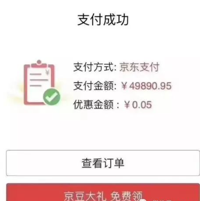 急你所需，京东白条“变现”4套方法告知