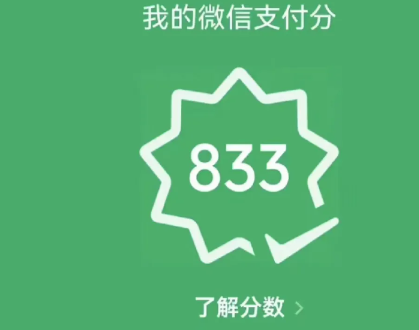 微信分付额度怎么提高?这些方法让你额度翻倍!
