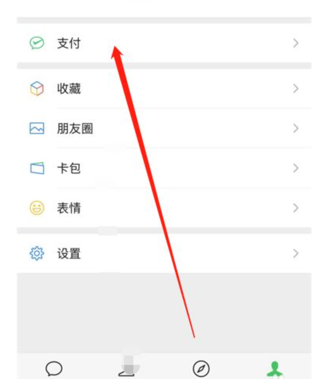 简单方法告知: 微信分付先借后还,开通流程最全攻略