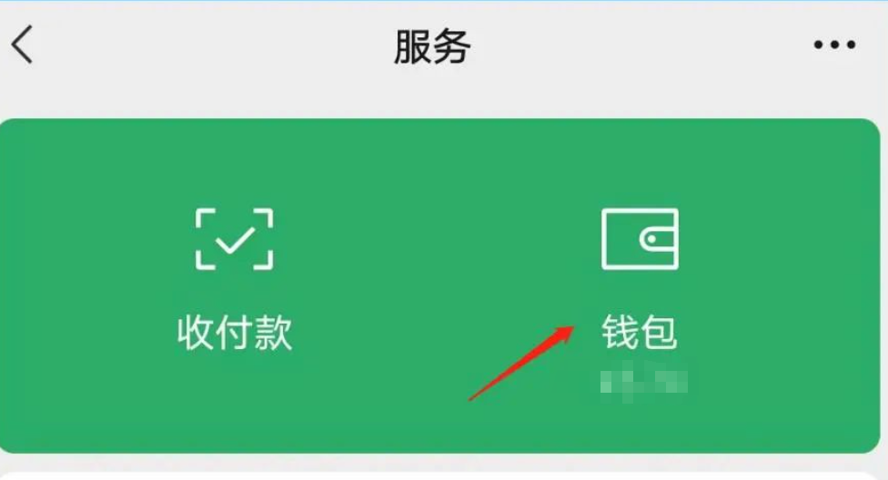 微信分付消费支付指南及其使用场景探析