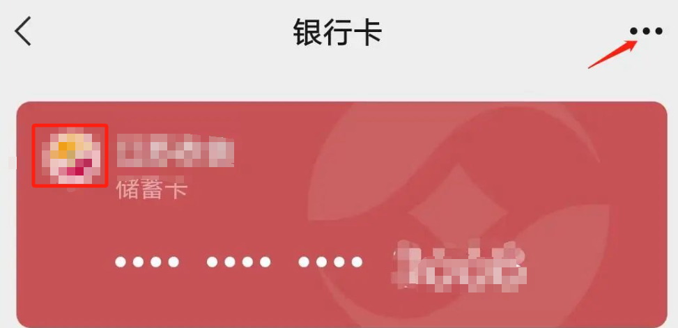 一步步教你如何打开微信分付