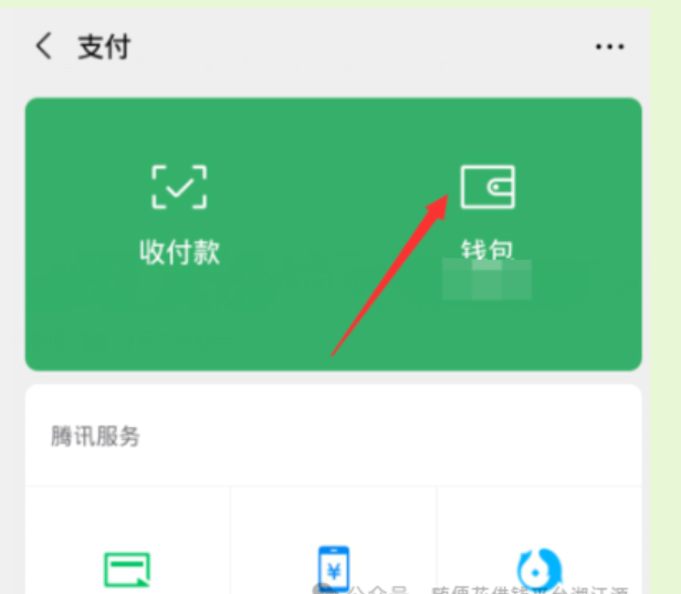 微信分付攻略大全：你需要的都在这里