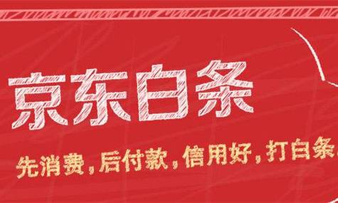 京东白条全面解析，还不了解的看过来