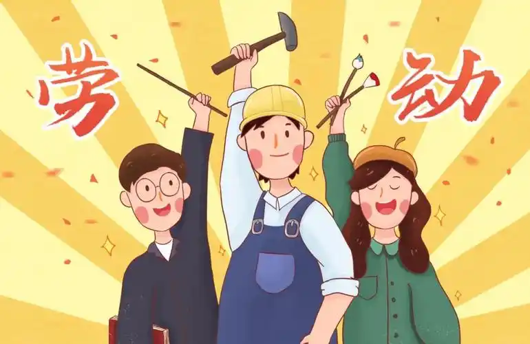 构筑幸福生活的坚实基石