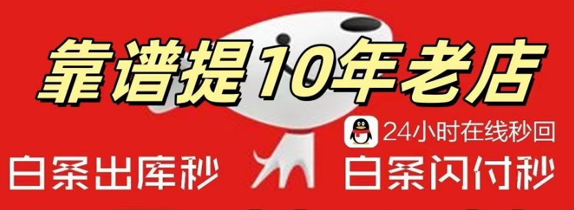  你不知道的京东白条额度取现技巧：一步一步教你轻松提额