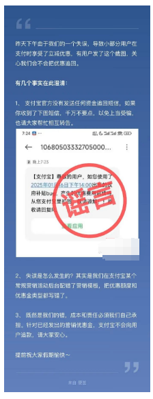 支付宝出现重大事故，凌晨紧急回应