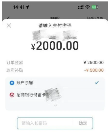 支付宝出现重大事故，凌晨紧急回应