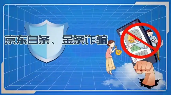解密：不要再迷信京东白条额度的神秘面纱