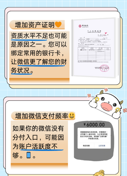分付额度缩水的真相：你不知道的秘密