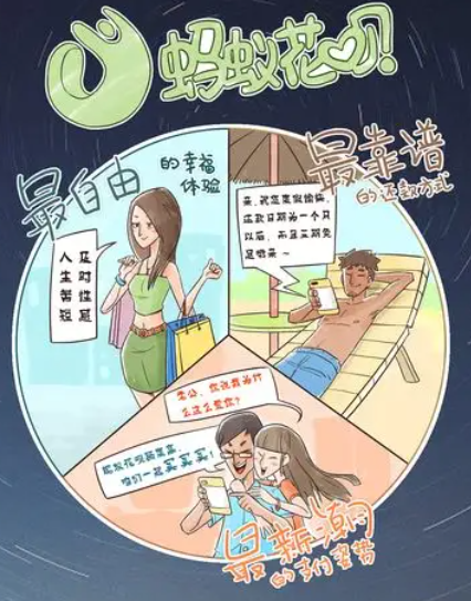 花呗额度分期通用卷怎么变现。教你五个取现方法 第2张