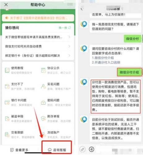  微信分付额度开通条件详解，看看你符合吗？ (明确门槛，让用户自我评估)