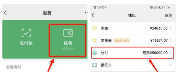  微信分付额度开通条件详解，看看你符合吗？ (明确门槛，让用户自我评估)