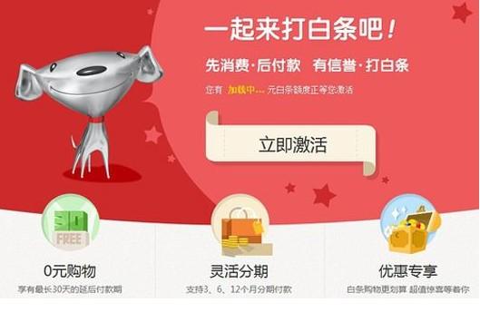 爆款攻略！京东白条额度取出，轻松解决生活开支！