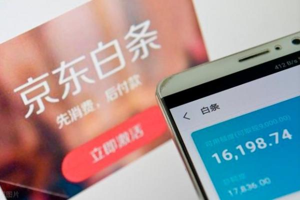 以欢喜之心，慢度日常​！京东白条额度取出，生活支出不再是难题！