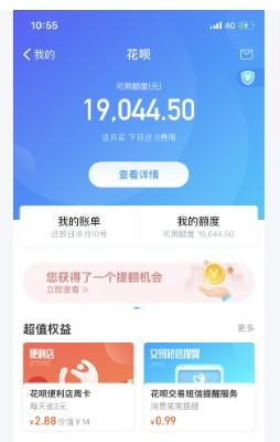 不用手续费，花呗额度取现全攻略大揭秘！