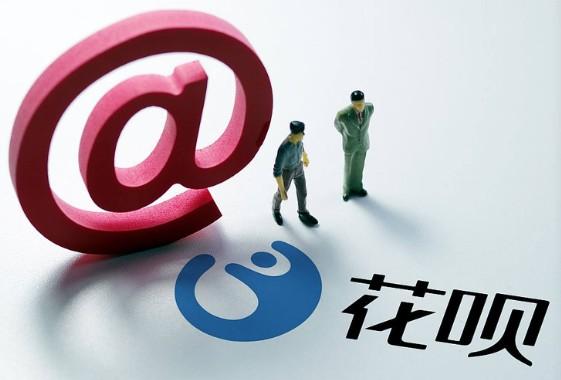 幸福是无数个微光集合！把花呗额度取出来，让你瞬间有钱花