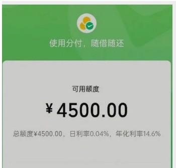 ​我的沉默是未点燃的火柴！微信分付额度开通流程详解