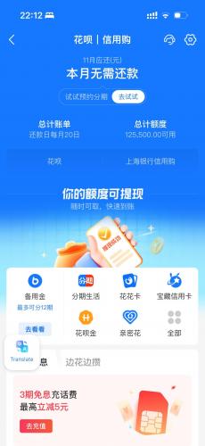  花呗临时额度怎么申请？有效期是多久？（聚焦临时额度需求）