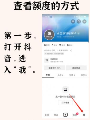 抖音月付额度取出，揭秘最全操作指南！ 第3张