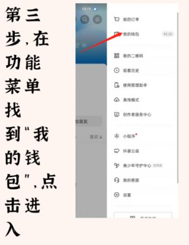 抖音月付额度取出，揭秘最全操作指南！ 第4张