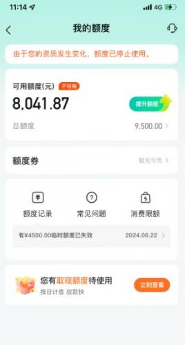 抖音月付额度取出攻略，让你成为财务自由达人！ 第2张