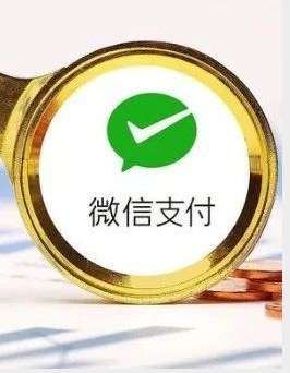 微信支付被限额了？教你3个解除的方法