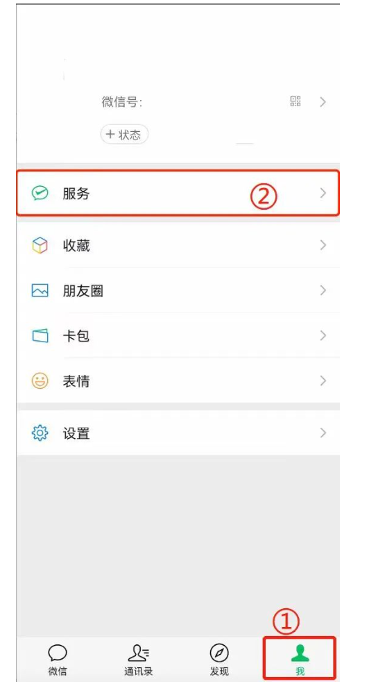 终于明白我为啥开通不了微信分付了！这7个原因，你估计也一样