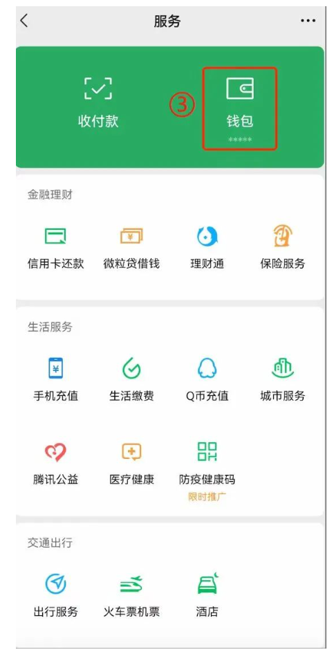 终于明白我为啥开通不了微信分付了！这7个原因，你估计也一样