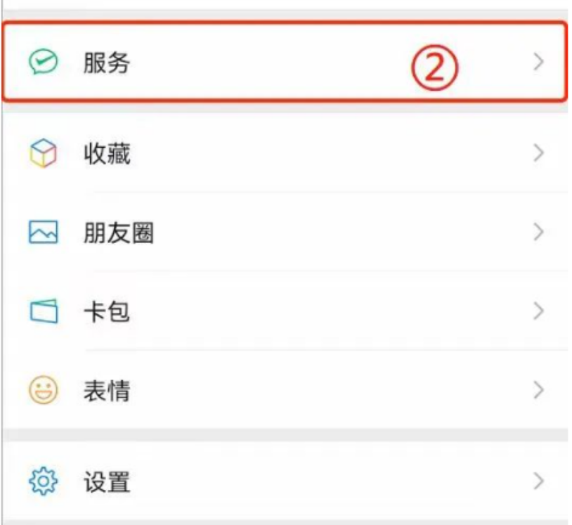 关于微信分付，这些常见问题你都了解吗？ 第5张