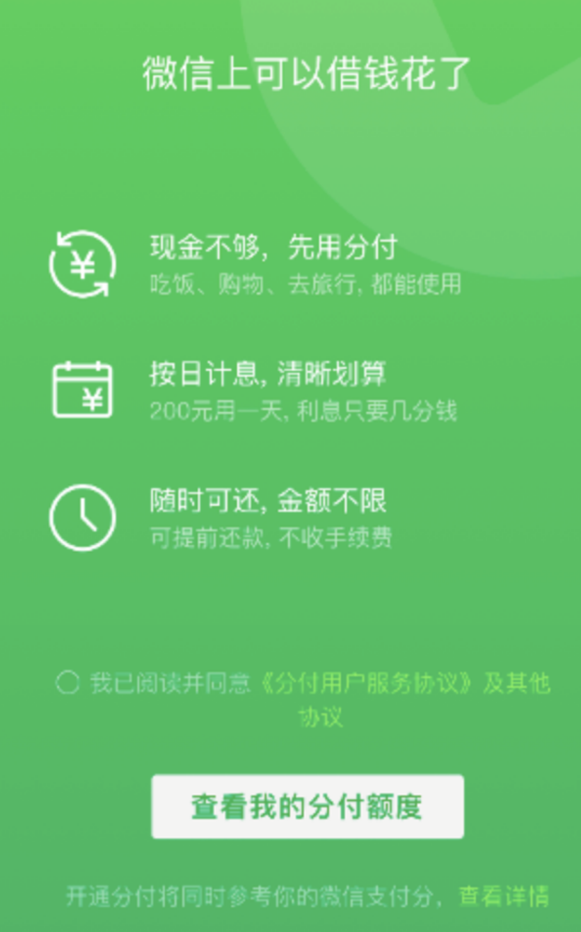 手把手教你提现微信分付额度全攻略：轻松几步，安全提现无烦恼