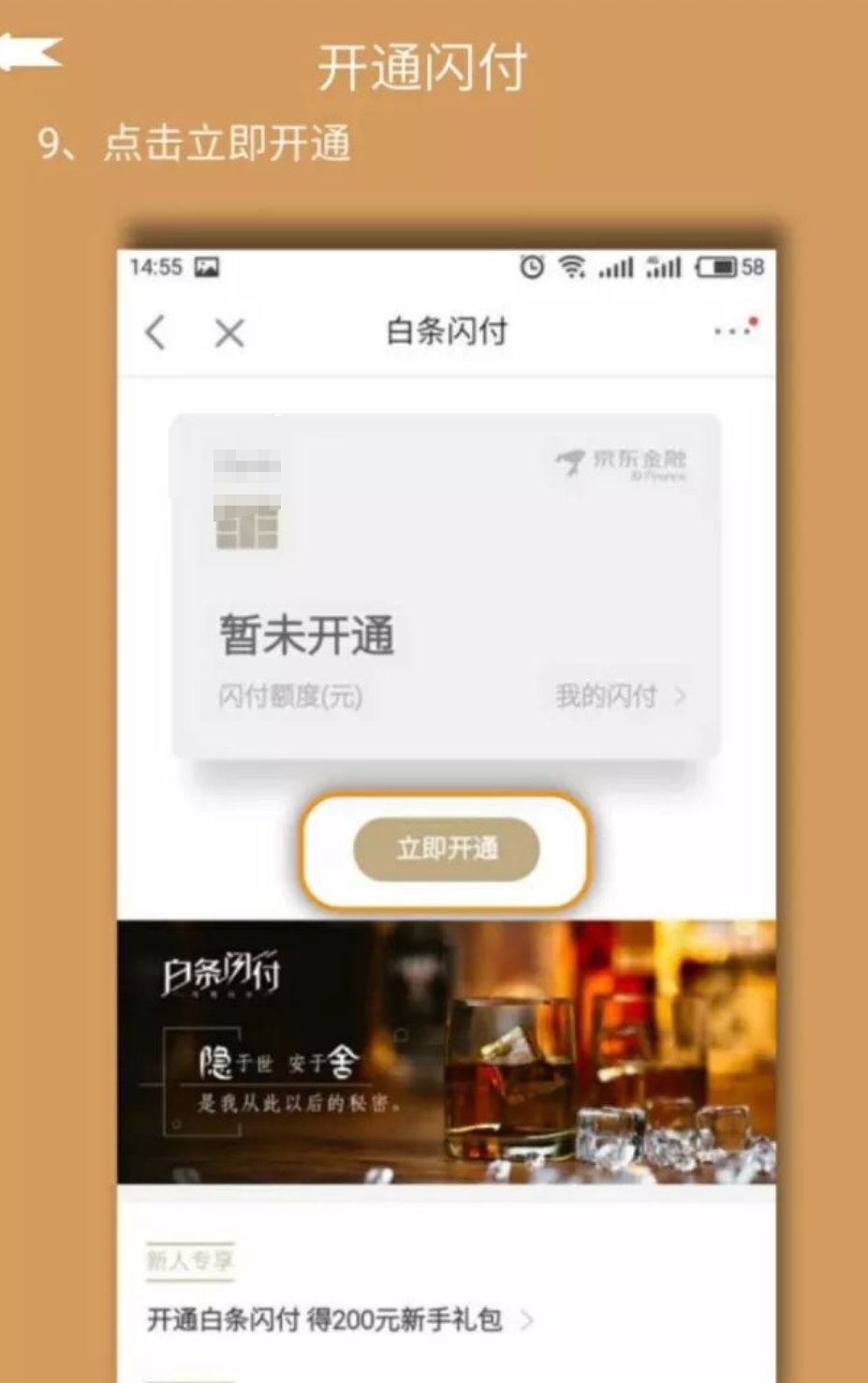 京东白条额度快速变现攻略，独家技巧揭秘！