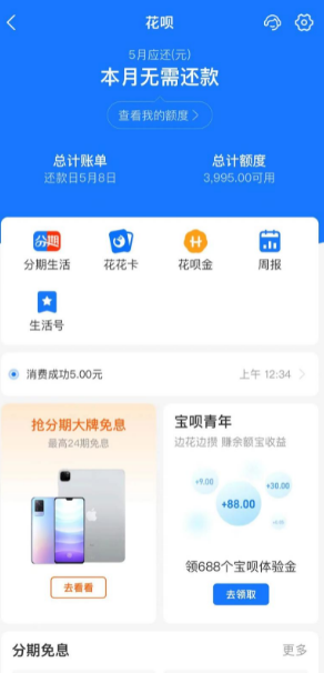 完美破解！花呗提现秒到账攻略大揭秘
