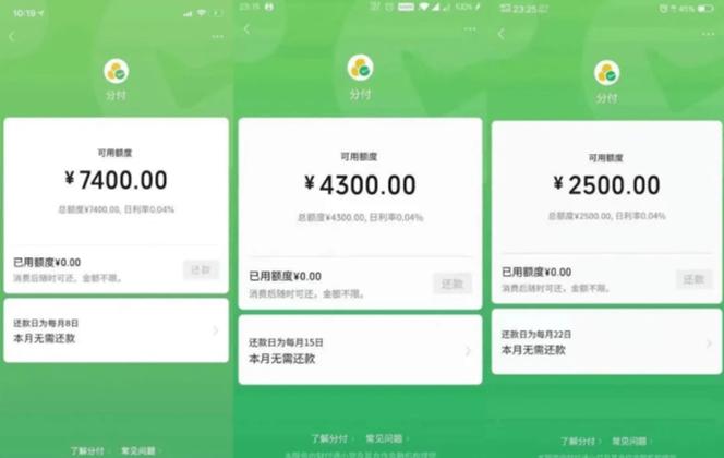 闲话一直有，不听自然无！解决资金不足的问题，微信分付额度提现助你轻松借款