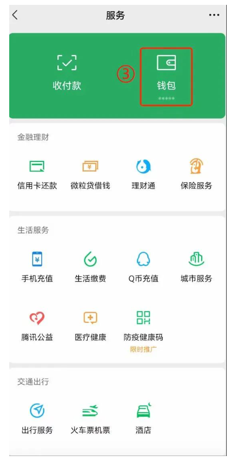 【保姆级教程】微信分付提高额度的6个详细教程说明