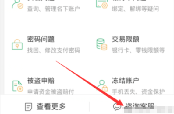【保姆级教程】微信分付提高额度的6个详细教程说明