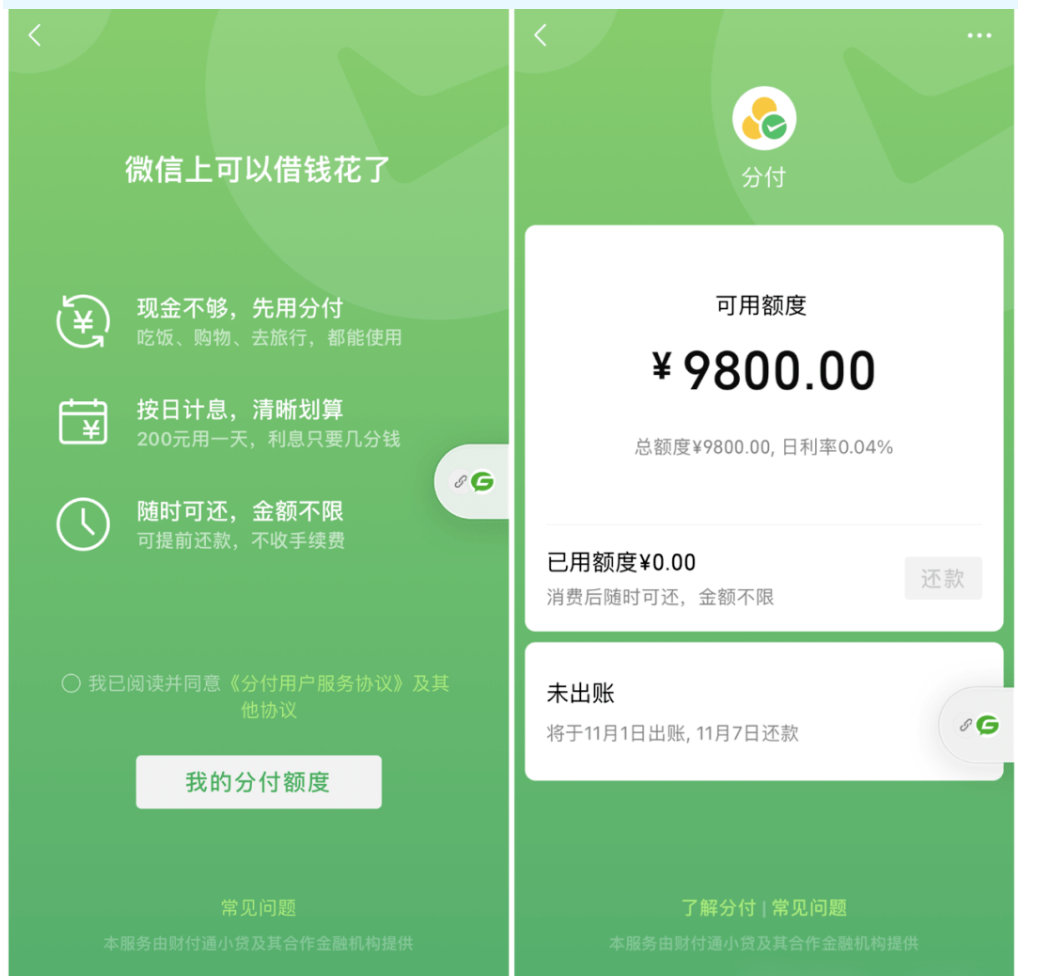 微信分付额度不够用，别着急？看过来教你如何快速提升，解除困扰