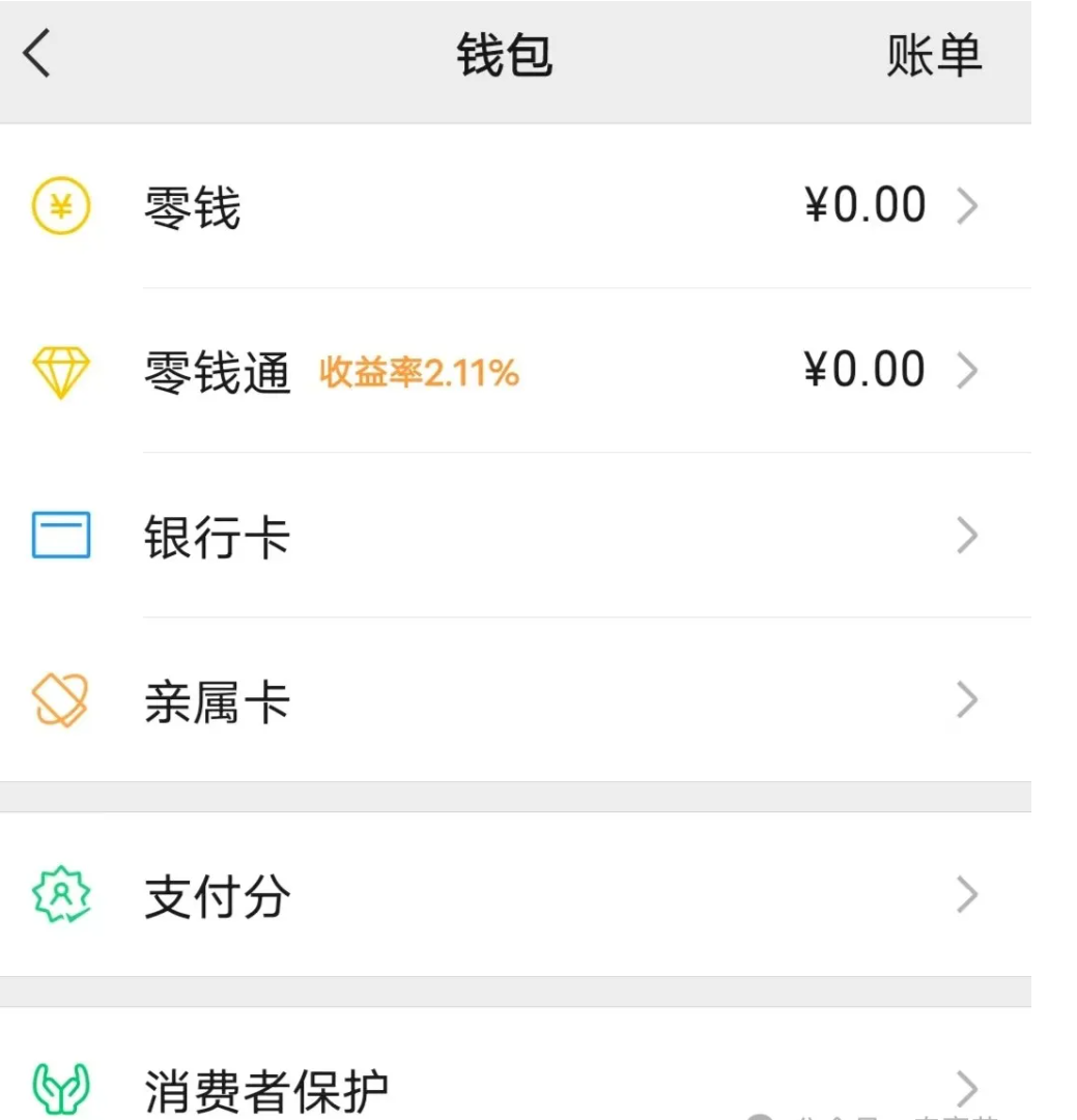微信如何查看支付账单：详细步骤与实用指南