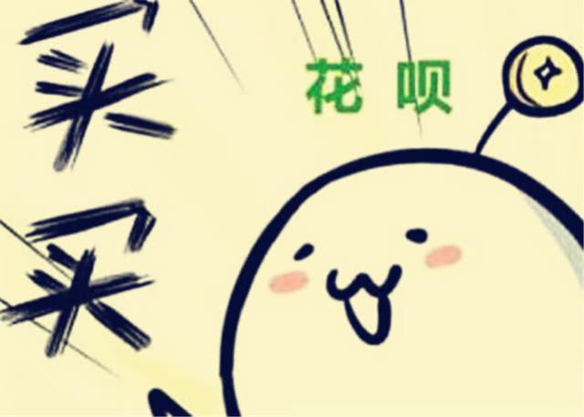 与其向往，不如出发！花贝额度如何变成你的可用余额？