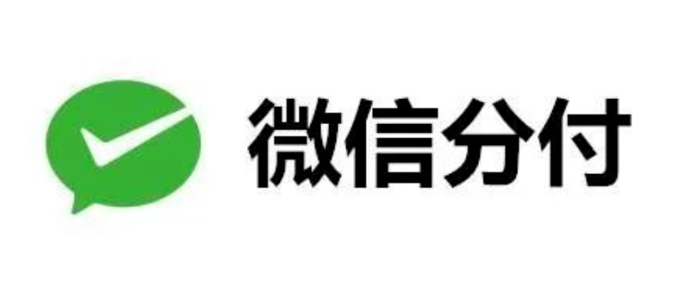 微信分付：轻松管理额度，告别资金烦恼