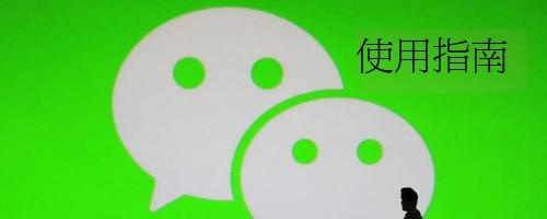 微信分付额度：轻松管理日常消费的智能选择