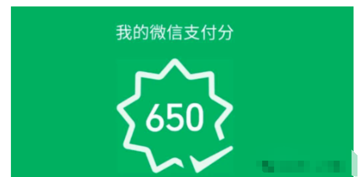 凡事靠自己，风声又水起！微信分付如何开通，开通后额度查看
