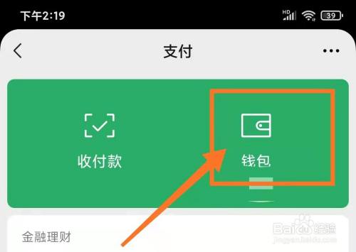 微信分付开通指南：一步步教你如何操作