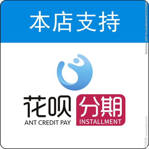 为何花呗有额度无法支付？风控因素全解析